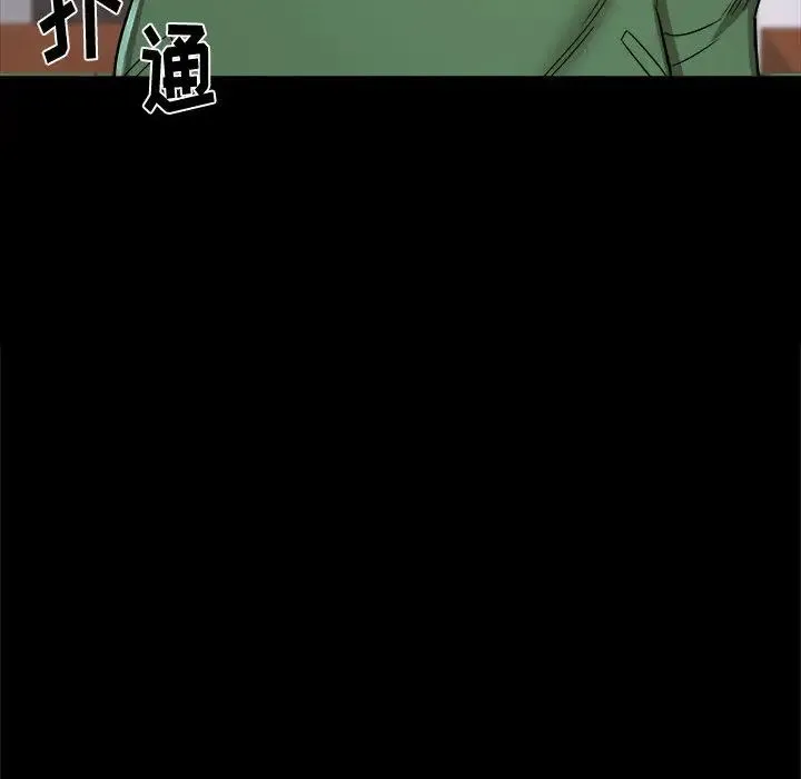寄住姐姐家 第2话 第23页