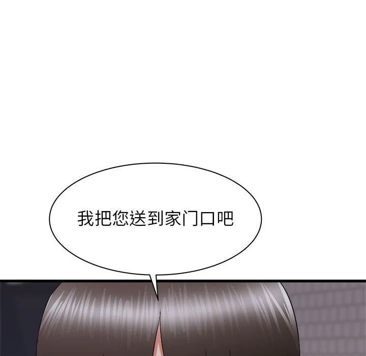 寄住姐姐家 第26话 第47页