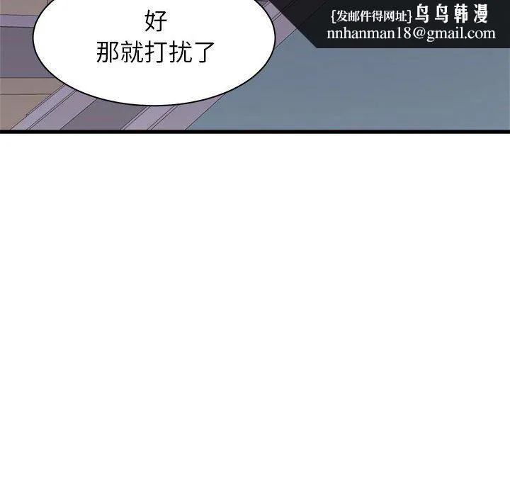寄住姐姐家 第26话 第72页