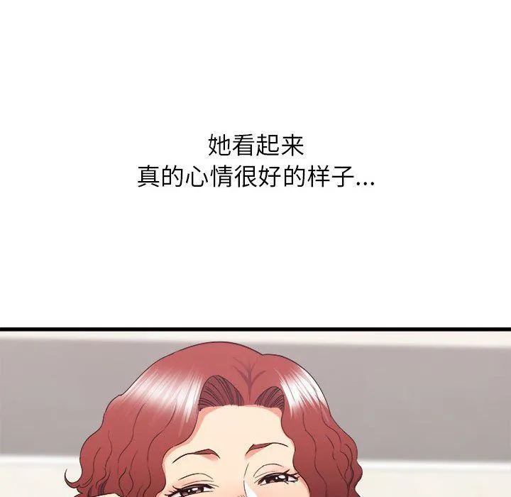 寄住姐姐家 第26话 第114页