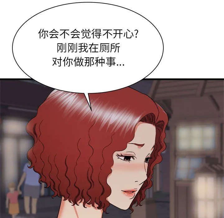 寄住姐姐家 第26话 第38页