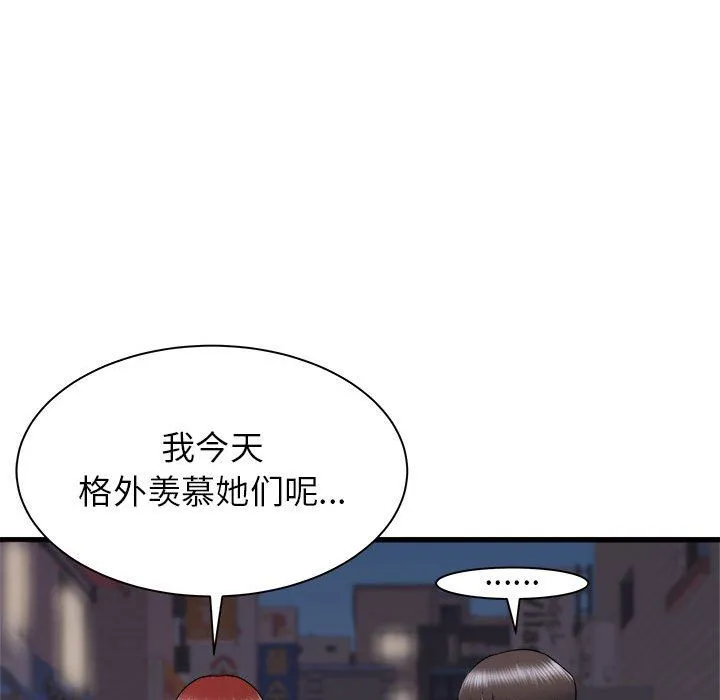 寄住姐姐家 第26话 第43页