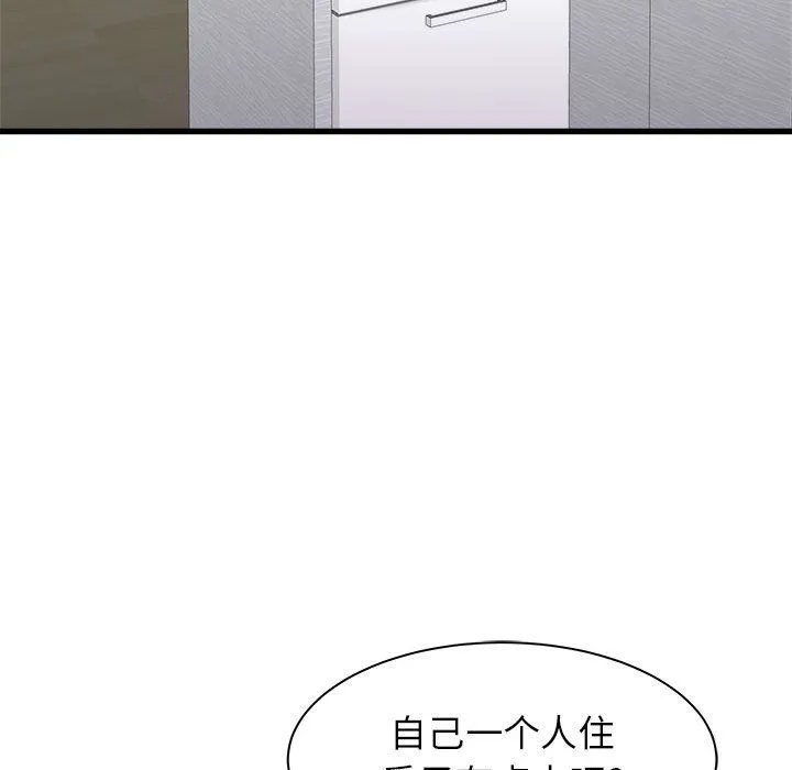 寄住姐姐家 第26话 第80页