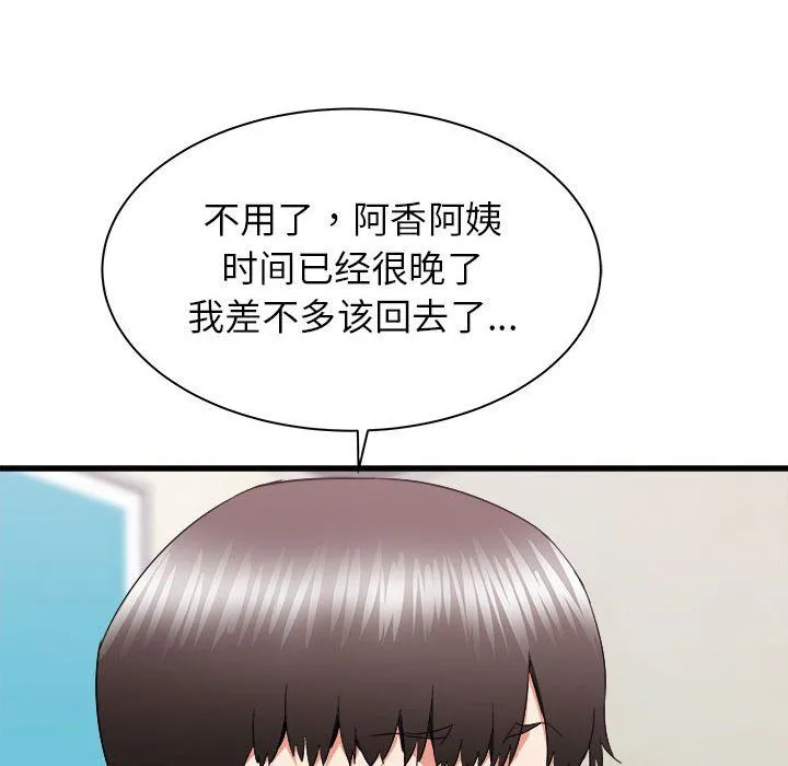 寄住姐姐家 第26话 第134页