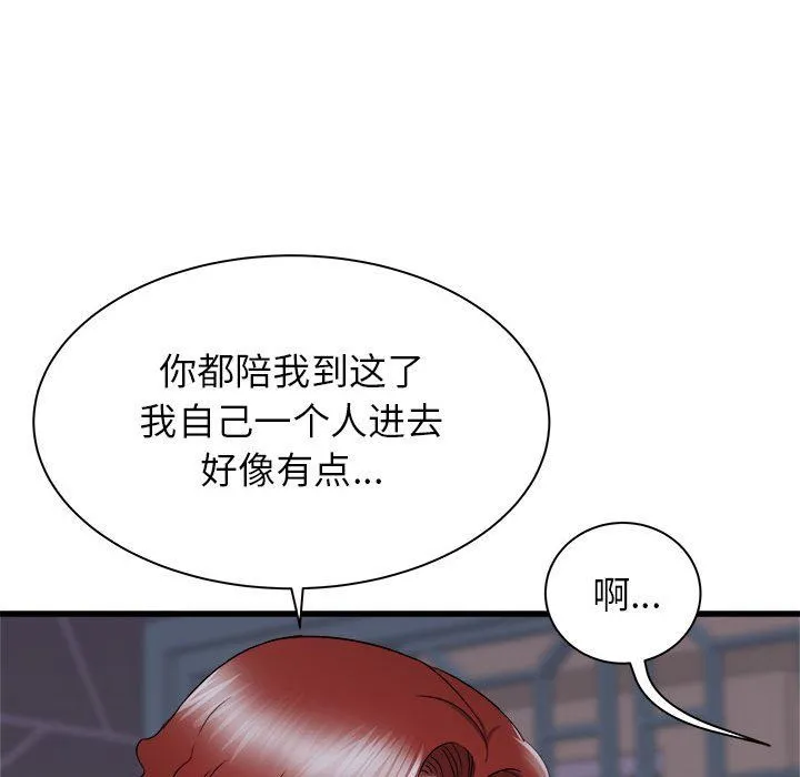 寄住姐姐家 第26话 第67页