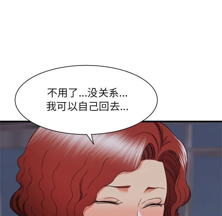 寄住姐姐家 第26话 第49页