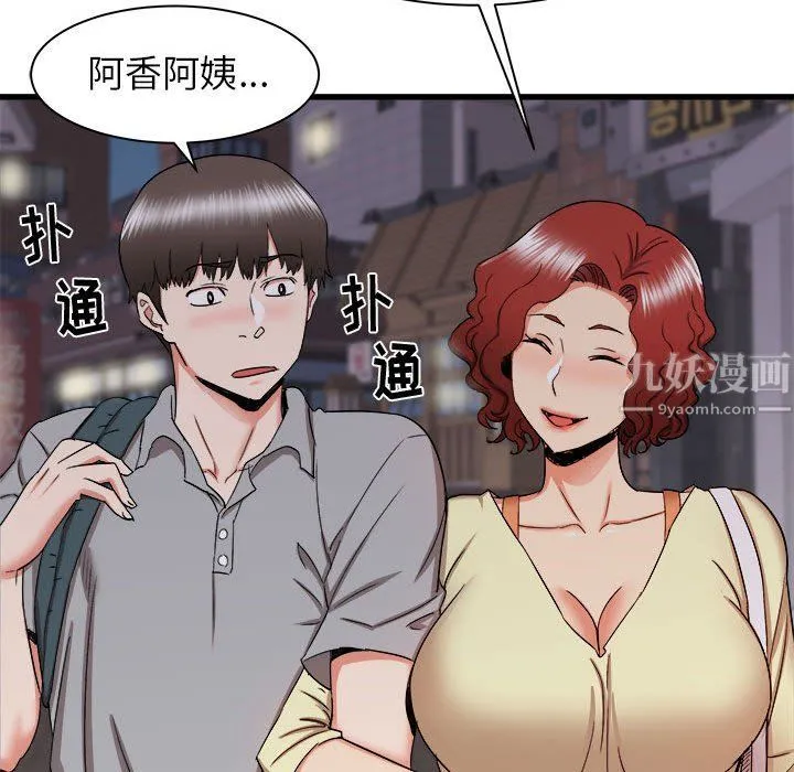 寄住姐姐家 第26话 第55页