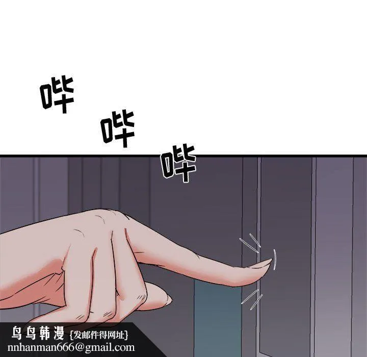 寄住姐姐家 第26话 第73页