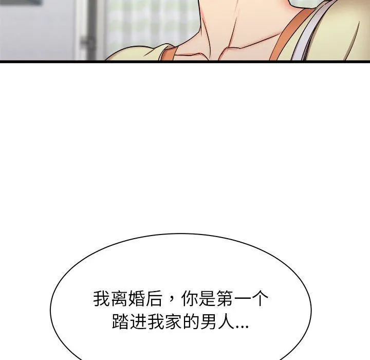 寄住姐姐家 第26话 第84页