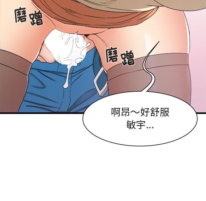 寄住姐姐家 第26话 第11页