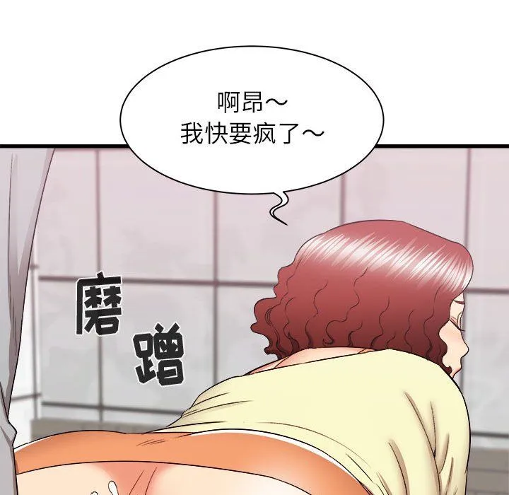 寄住姐姐家 第26话 第14页