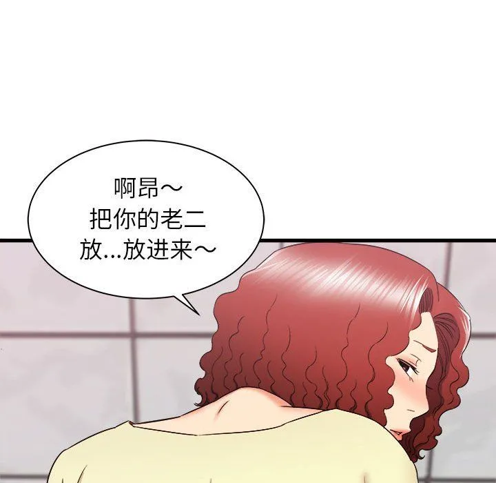 寄住姐姐家 第26话 第22页