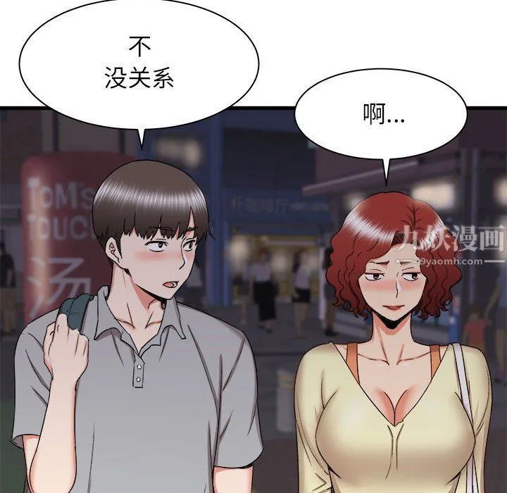 寄住姐姐家 第26话 第40页