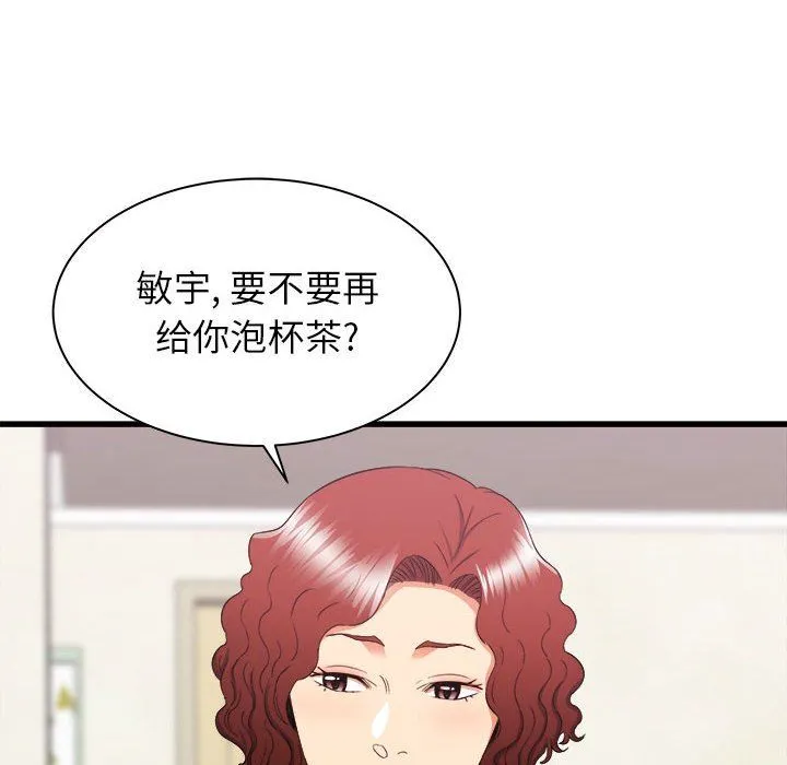寄住姐姐家 第26话 第132页