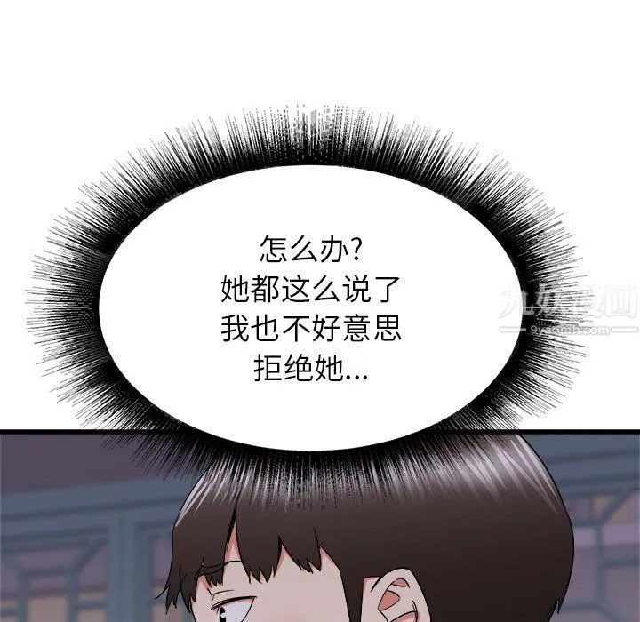 寄住姐姐家 第26话 第69页