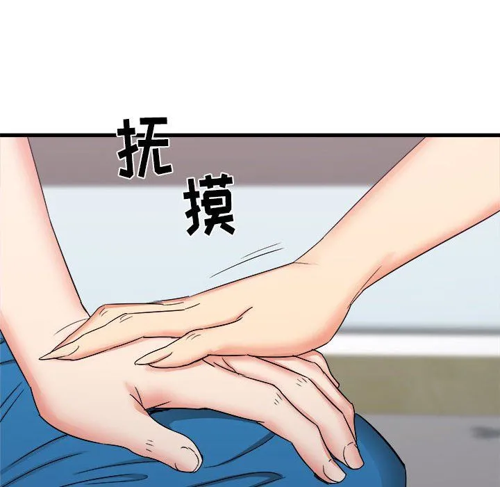 寄住姐姐家 第26话 第136页