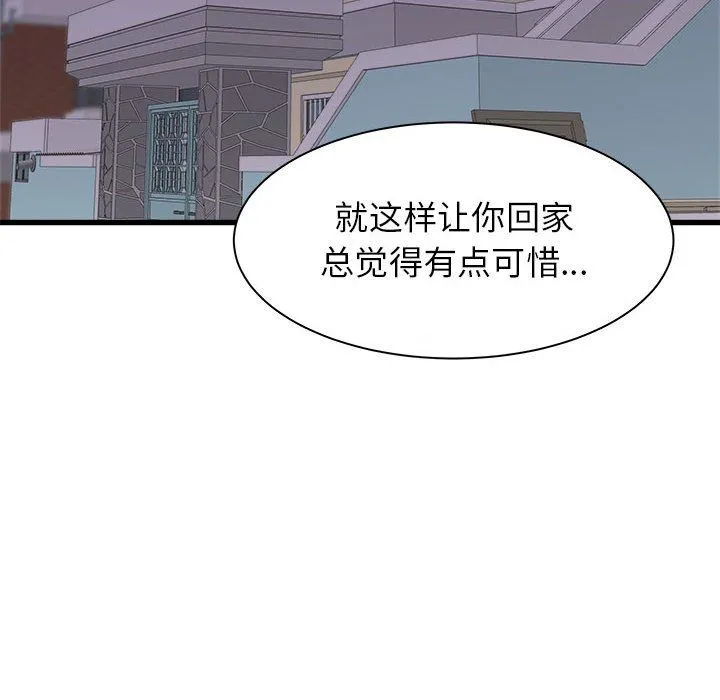 寄住姐姐家 第26话 第64页