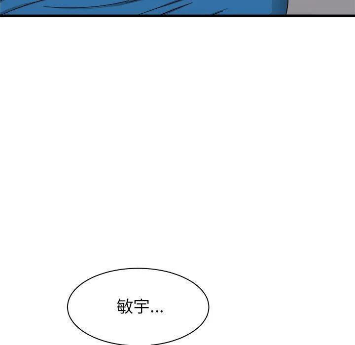 寄住姐姐家 第26话 第137页