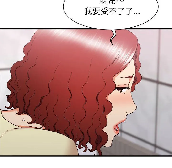 寄住姐姐家 第26话 第18页