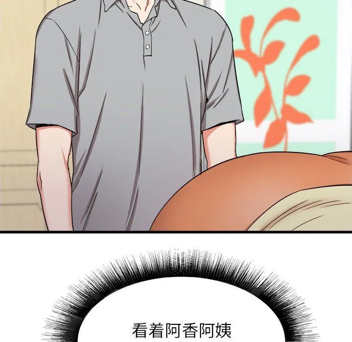 寄住姐姐家 第26话 第102页
