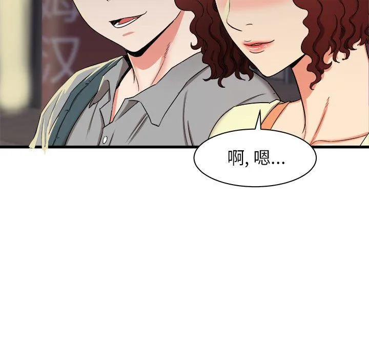 寄住姐姐家 第26话 第37页