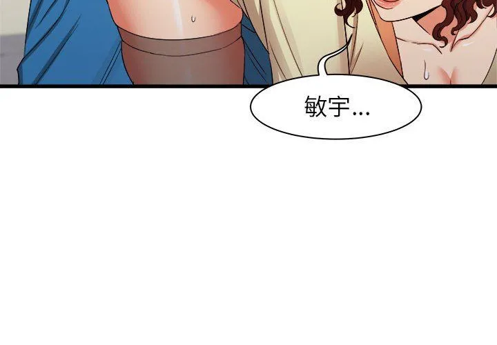 寄住姐姐家 第26话 第4页
