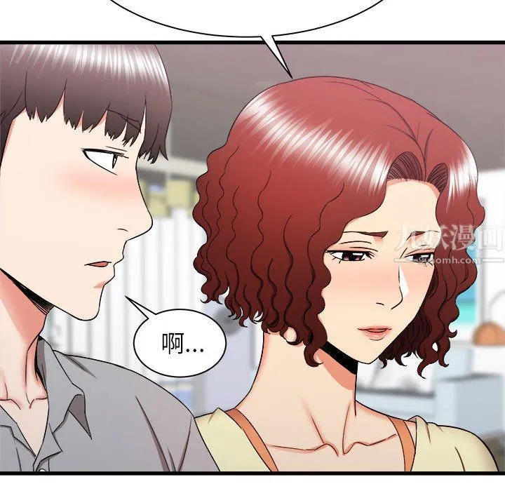 寄住姐姐家 第26话 第85页
