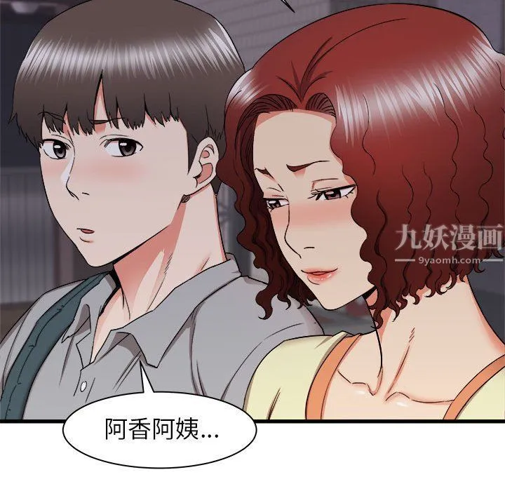 寄住姐姐家 第26话 第46页