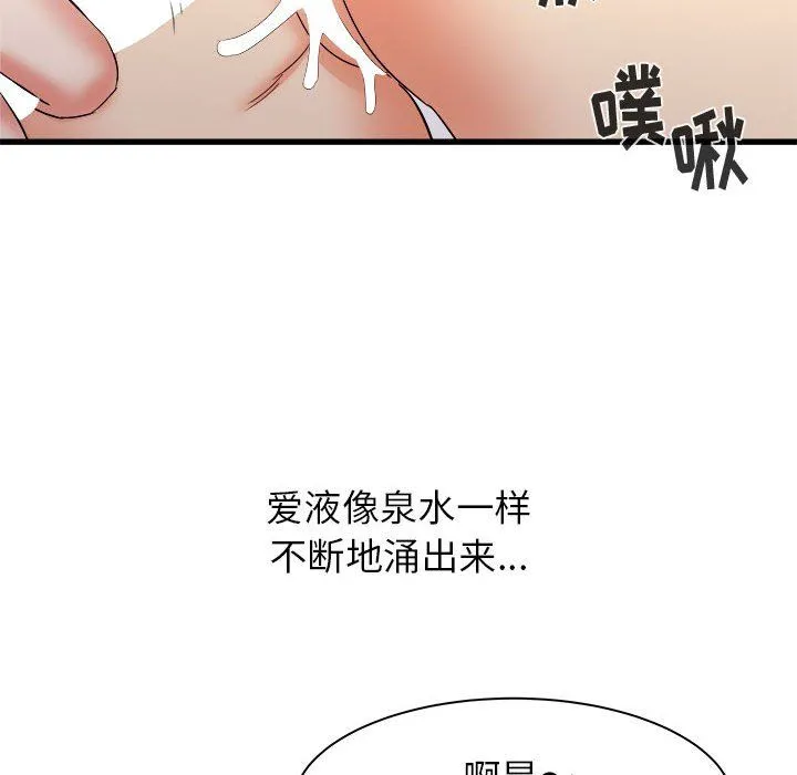 寄住姐姐家 第26话 第17页
