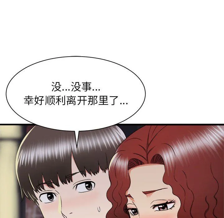 寄住姐姐家 第26话 第36页
