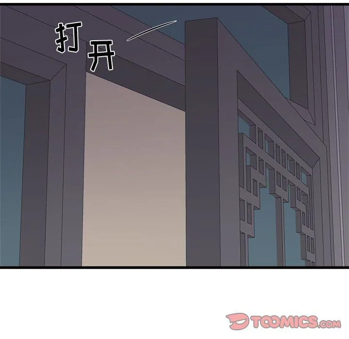 寄住姐姐家 第26话 第75页
