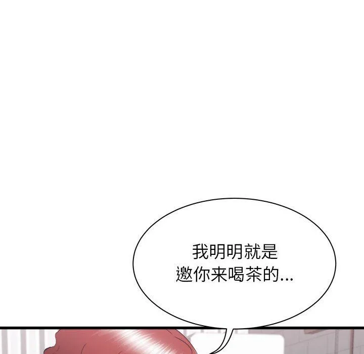寄住姐姐家 第26话 第88页