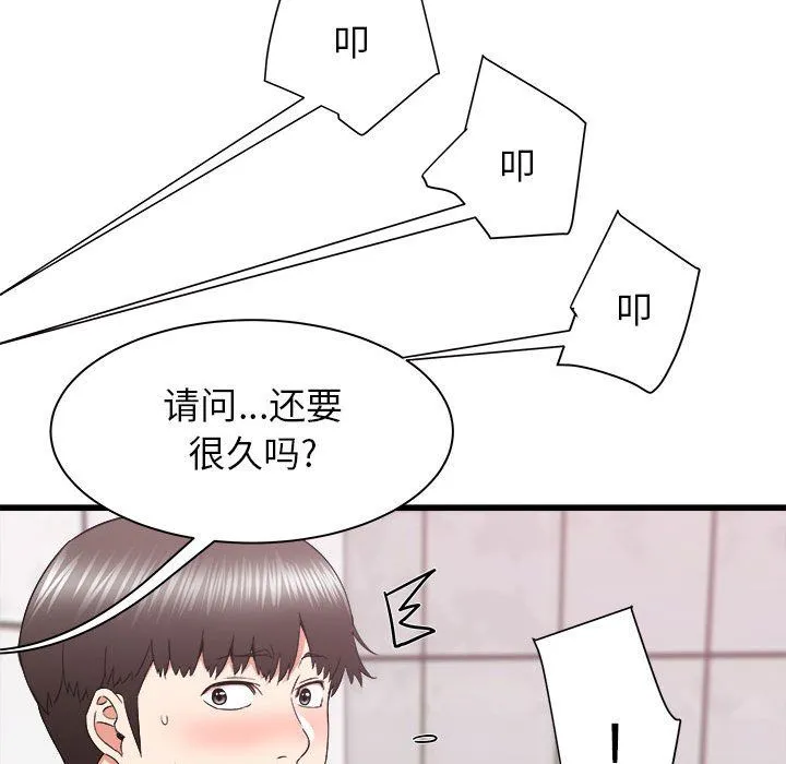 寄住姐姐家 第26话 第28页