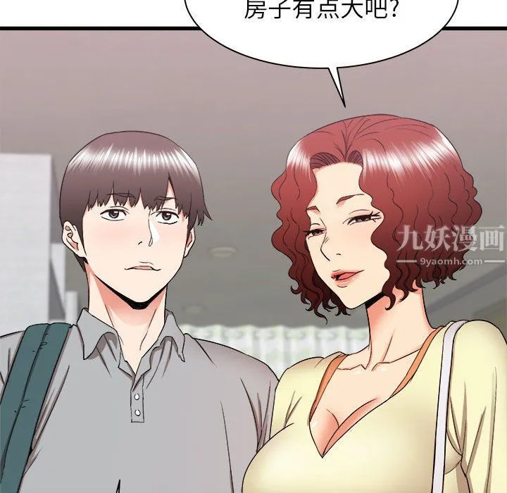 寄住姐姐家 第26话 第81页