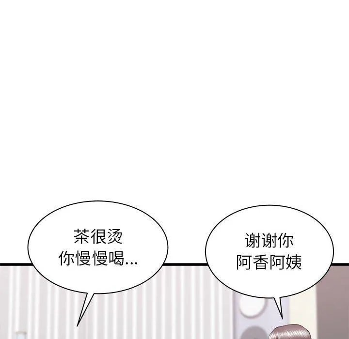 寄住姐姐家 第26话 第108页