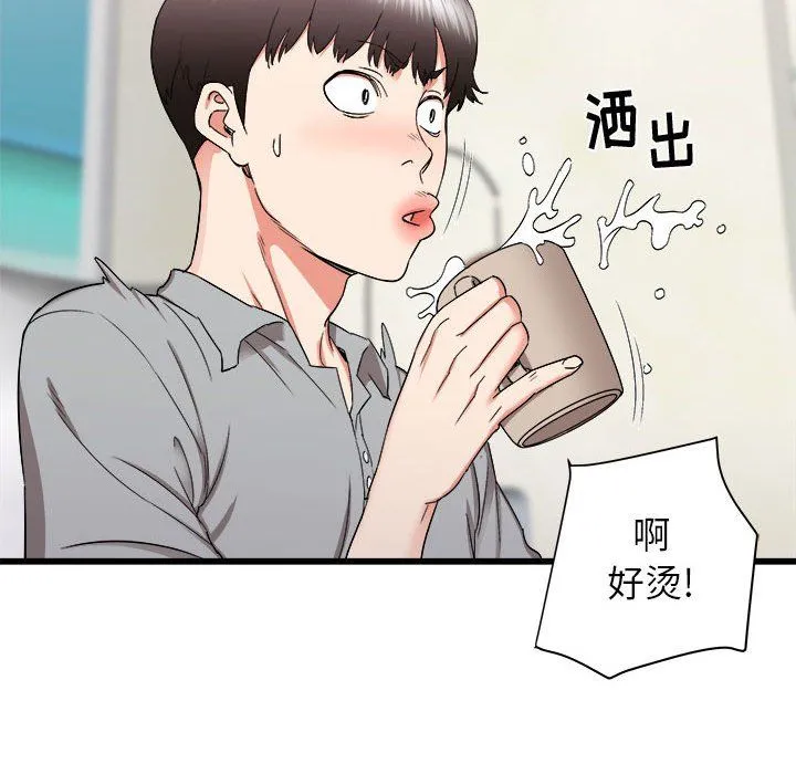寄住姐姐家 第26话 第121页