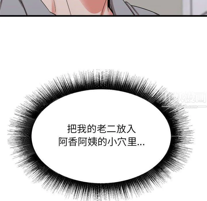 寄住姐姐家 第26话 第8页