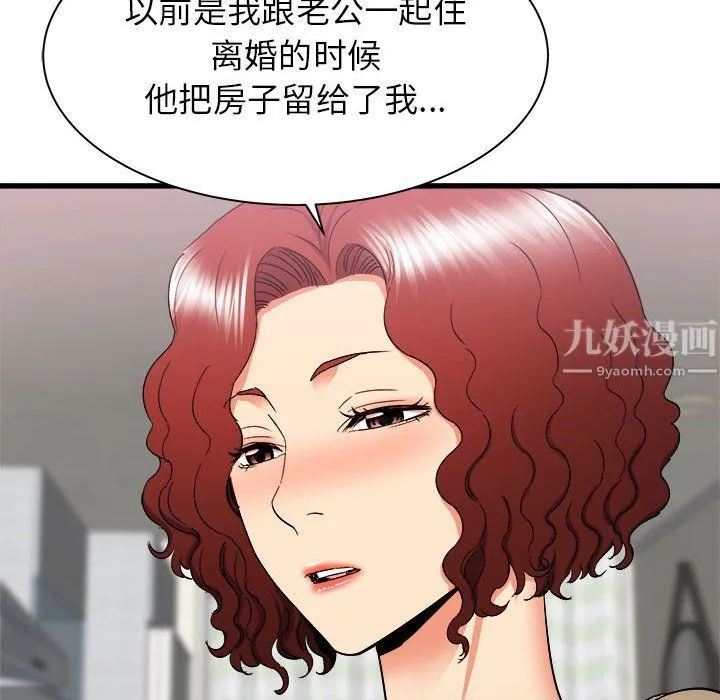 寄住姐姐家 第26话 第83页