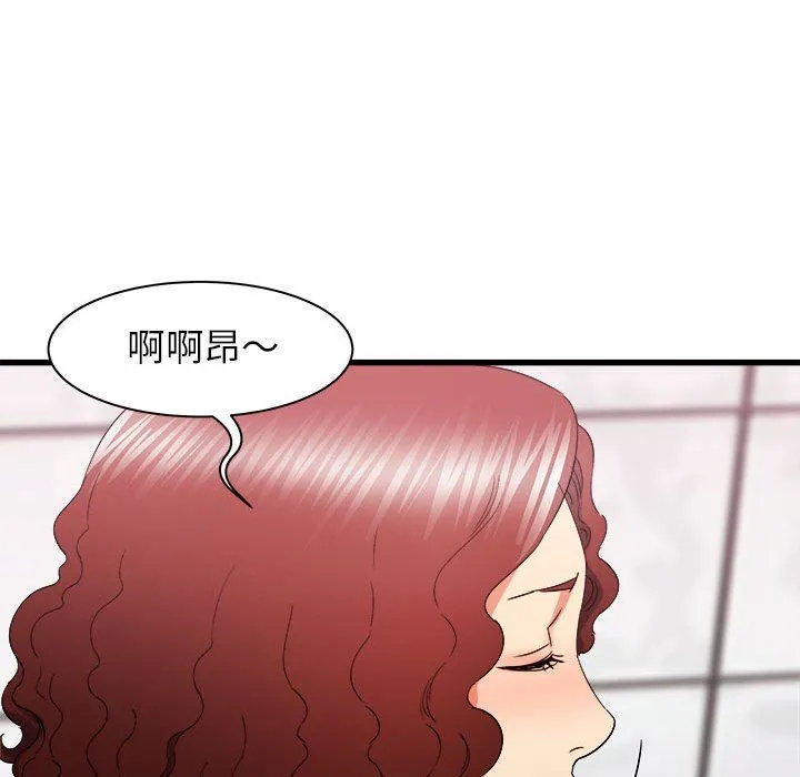 寄住姐姐家 第26话 第12页