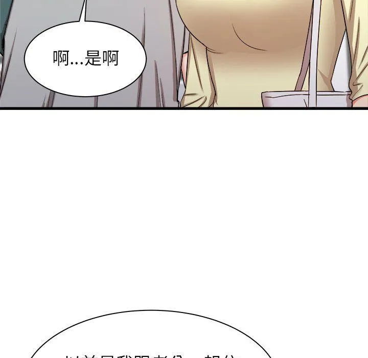 寄住姐姐家 第26话 第82页
