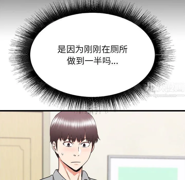 寄住姐姐家 第26话 第101页