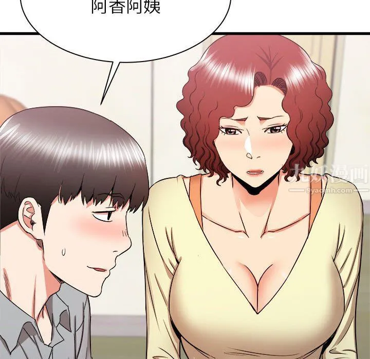 寄住姐姐家 第26话 第125页