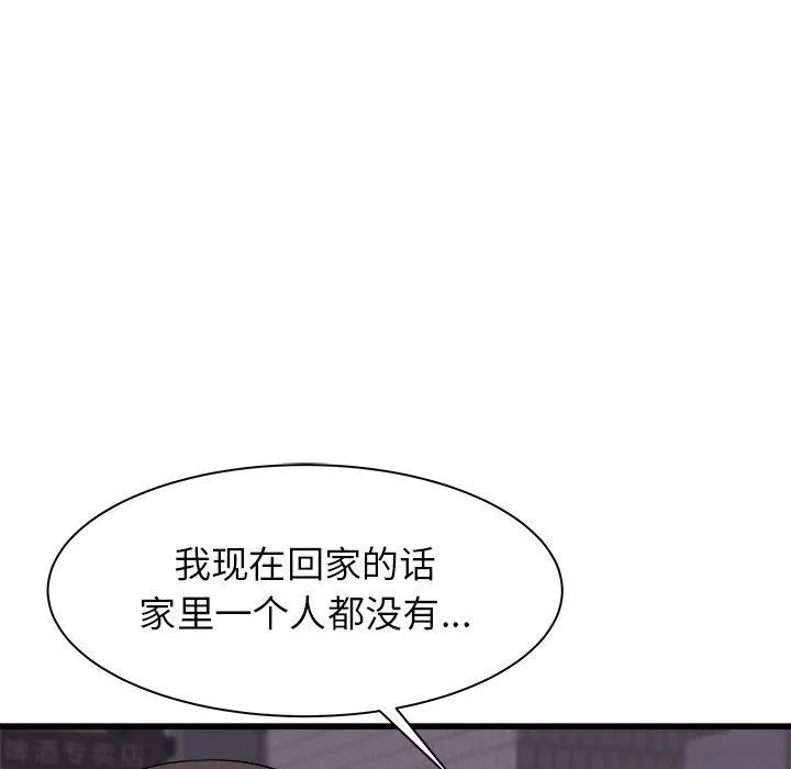 寄住姐姐家 第26话 第45页