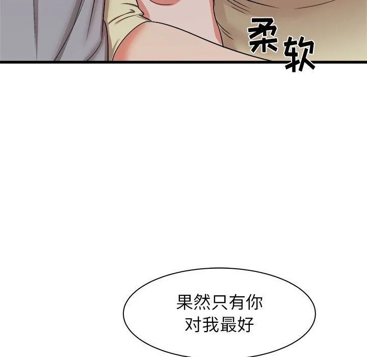 寄住姐姐家 第26话 第54页
