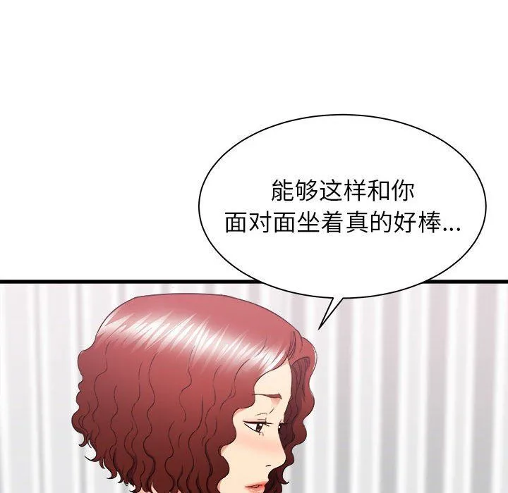 寄住姐姐家 第26话 第110页