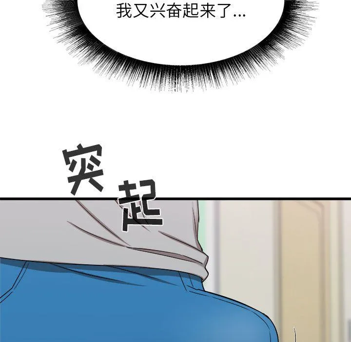 寄住姐姐家 第26话 第103页