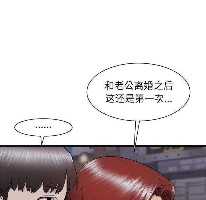 寄住姐姐家 第26话 第58页