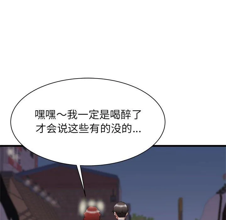 寄住姐姐家 第26话 第60页