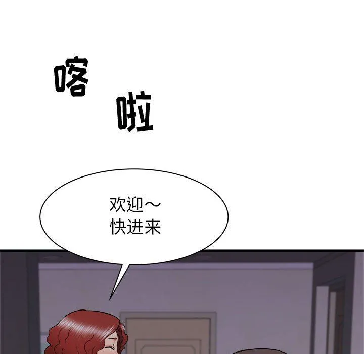 寄住姐姐家 第26话 第76页