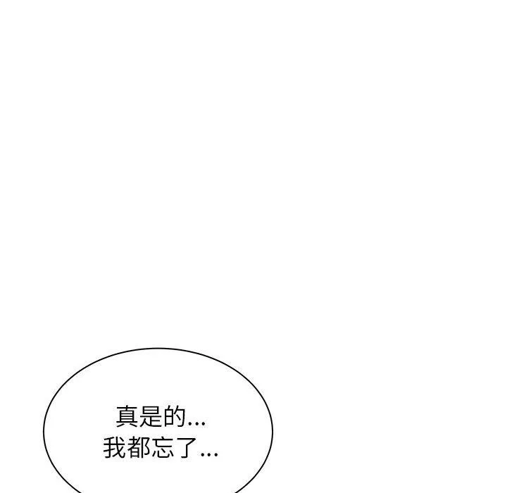 寄住姐姐家 第26话 第86页